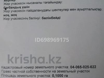 Участок · 10 соток, мкр Береке участок 35 — Пос.Бугорки , чуть дальше птицефабрики, поближе к Алмалы за 3.5 млн ₸ в Атырау