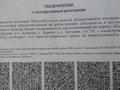 Участок · 10 соток, мкр Береке участок 35 — Пос.Бугорки , чуть дальше птицефабрики, поближе к Алмалы за 3.5 млн ₸ в Атырау — фото 3