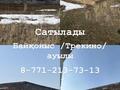 Жер телімі · 8 сотық, Байтерек ш/а 8, бағасы: 4.5 млн ₸ в Уральске, мкр Байтерек