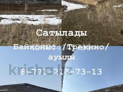 Участок · 8 соток, мкр Байтерек 8 за 4.5 млн ₸ в Уральске