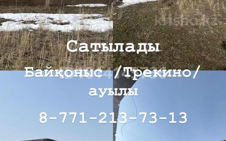 Жер телімі · 8 сотық, Байтерек ш/а 8, бағасы: 4.5 млн ₸ в Уральске, мкр Байтерек — фото 2