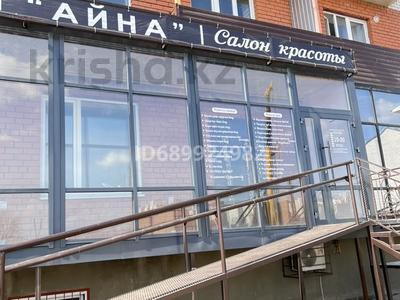 Офисы, магазины и бутики, салоны красоты • 50 м² за 50 000 〒 в Уральске