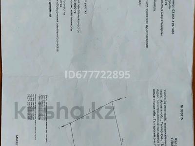 Жер телімі · 40 сотық, Инкубатор, бағасы: 45 млн ₸ в Талгаре