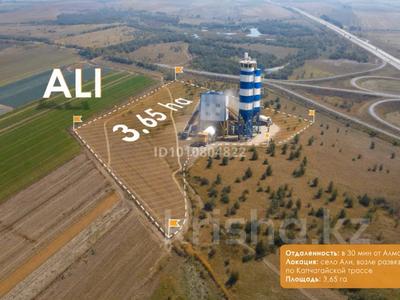 Участок · 3.6 га, Трасса м3 77 — Вдоль трассы Алматы-Капчагай за 220 млн ₸ в Алатау