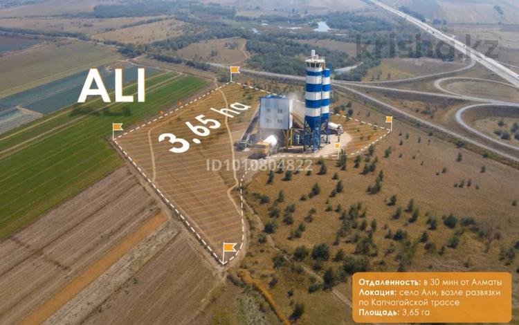 Участок · 3.6 га, Трасса м3 77 — Вдоль трассы Алматы-Капчагай за 220 млн ₸ в Алатау — фото 2