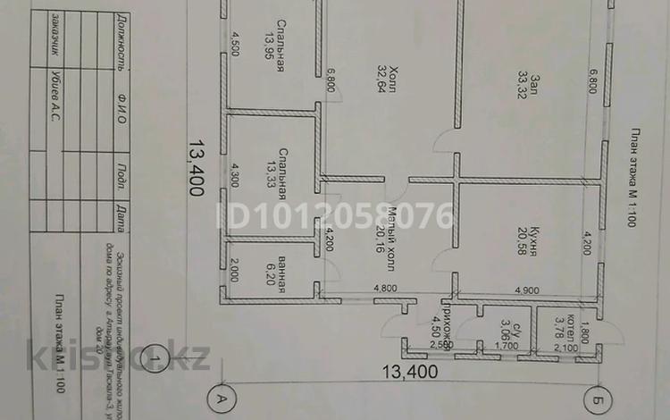 Отдельный дом · 4 комнаты · 150 м² · 832 сот., ул. Байжана Омирбаева 20 за 16 млн ₸ в Атырау, мкр Авангард-2 — фото 10