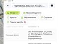 Жер телімі · 92.17 сотық, Юго-Западное Побережье — За базой отдыхо Freedom, бағасы: 150 млн ₸ в Конаеве