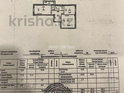 2-бөлмелі пәтер · 65.1 м² · 7/18 қабат, Тәуілсіздік 34/1, бағасы: 37.5 млн ₸ в Павлодаре