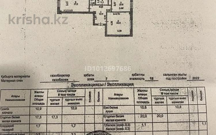 2-бөлмелі пәтер · 65.1 м² · 7/18 қабат, Тәуілсіздік 34/1, бағасы: 37.5 млн ₸ в Павлодаре — фото 3