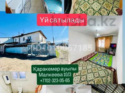 3-бөлмелі пәтер · 50 м² · 1 қабат, Малкеева 10/3, бағасы: 9 млн ₸ в Каракемер