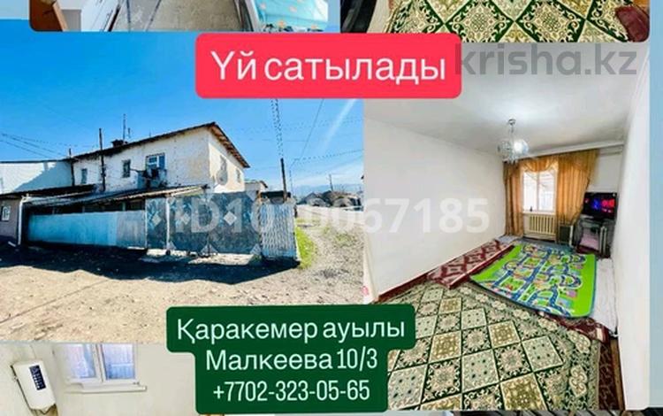 3-бөлмелі пәтер · 50 м² · 1 қабат, Малкеева 10/3, бағасы: 9 млн ₸ в Каракемер — фото 6