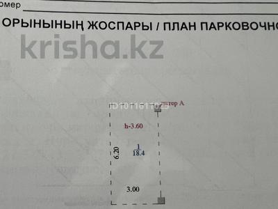 Паркинг · 18.4 м² · Бокейхана 42/1 — Бокейхана-Кекилбаева, бағасы: ~ 4.1 млн ₸ в Астане, Есильский р-н