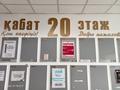 Свободное назначение · 568 м² за ~ 138.6 млн ₸ в Астане, Алматы р-н