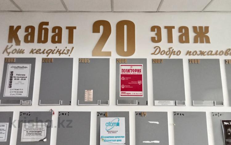 Свободное назначение · 568 м² за ~ 138.6 млн ₸ в Астане, Алматы р-н — фото 2