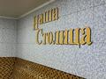 Дом · 8 комнат · 400 м², мкр Шубар 32 — Халел досмухамед улы 32 за 88 000 ₸ в Астане, Есильский р-н — фото 13
