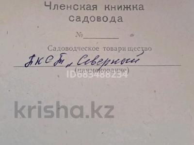 Саяжай · 1 бөлме · 10 м² · 5.28 сот., Яблоневая 79, бағасы: 600 000 ₸ в Павлодаре