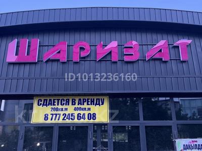 Еркін · 450 м², бағасы: ~ 3.2 млн ₸ в 
