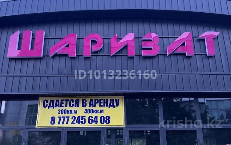 Свободное назначение · 450 м² за ~ 3.2 млн ₸ в  — фото 2