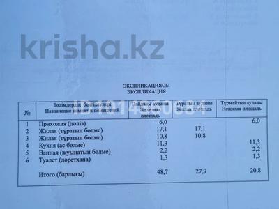 2-комнатная квартира · 48 м² · 2/5 этаж, Сатпаева 25 за 13.9 млн ₸ в Петропавловске