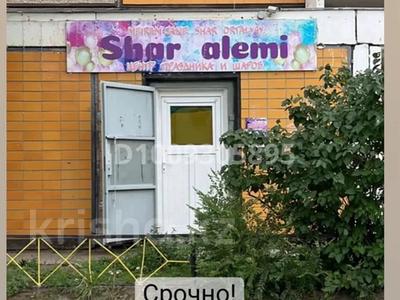Готовый бизнес · 30 м² за 2.3 млн 〒 в Аксае
