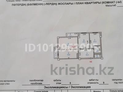 3-бөлмелі пәтер · 74 м² · 8/9 қабат, мкр Восток 63 г, бағасы: 35 млн ₸ в Шымкенте, Аль-Фарабийский р-н