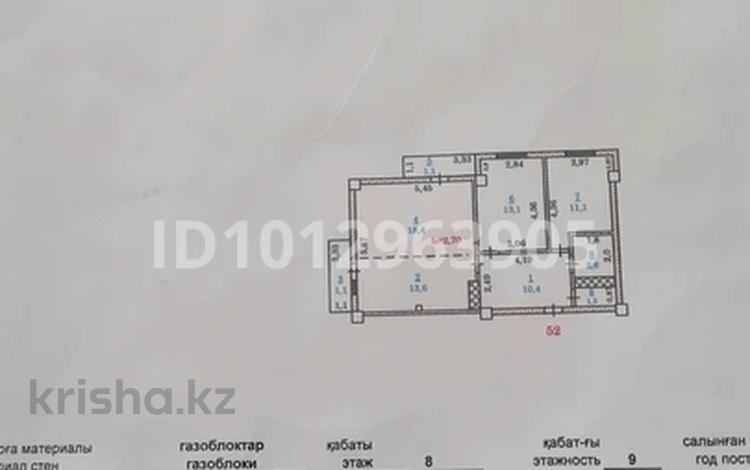 3-бөлмелі пәтер · 74 м² · 8/9 қабат, мкр Восток 63 г, бағасы: 35 млн ₸ в Шымкенте, Аль-Фарабийский р-н — фото 2