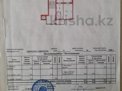 1-комнатная квартира, 34 м², 2/10 этаж, комсомольская 1/1 за 10.7 млн 〒 в Павлодаре