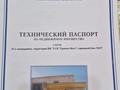Гараж · 25 м² · 29а ш/а. — Нур плазаның арты, бағасы: 3.8 млн ₸ в Актау, 29а мкр