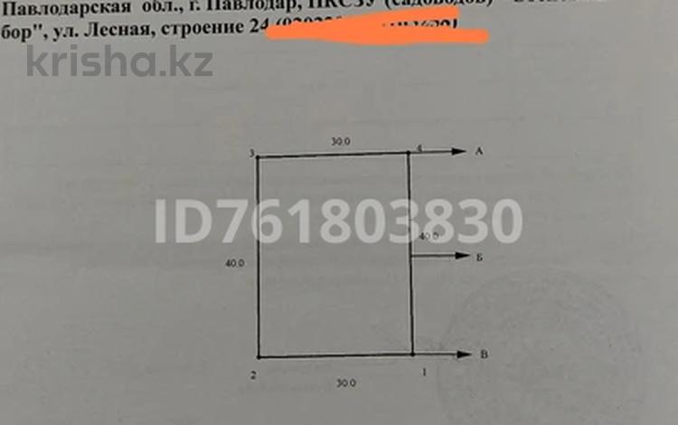 Жер телімі · 12 сотық, ПКСЗУ Сосновый бор ул.Лесная 24, бағасы: 3 млн ₸ в Павлодаре — фото 2