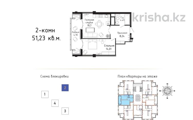 1-комнатная квартира, 41 м², 3/9 этаж, Толе Би 35/1 — Толе би за 21 млн 〒 в Астане, Нура р-н — фото 2