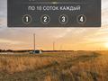 Участок · 10 соток, Шоссейная 34б — Лес озеро за 5 млн ₸ в  — фото 2