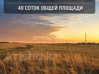 Участок · 10 соток, Шоссейная 34б — Лес озеро за 5 млн ₸ в 