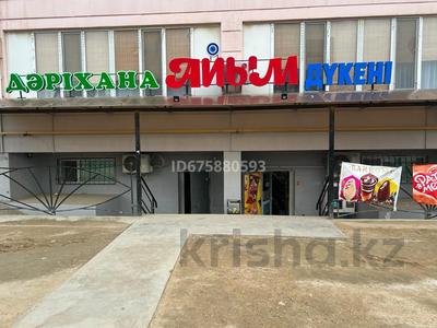 Магазины и бутики · 60 м² за 25 млн ₸ в Актау, 35-мкр