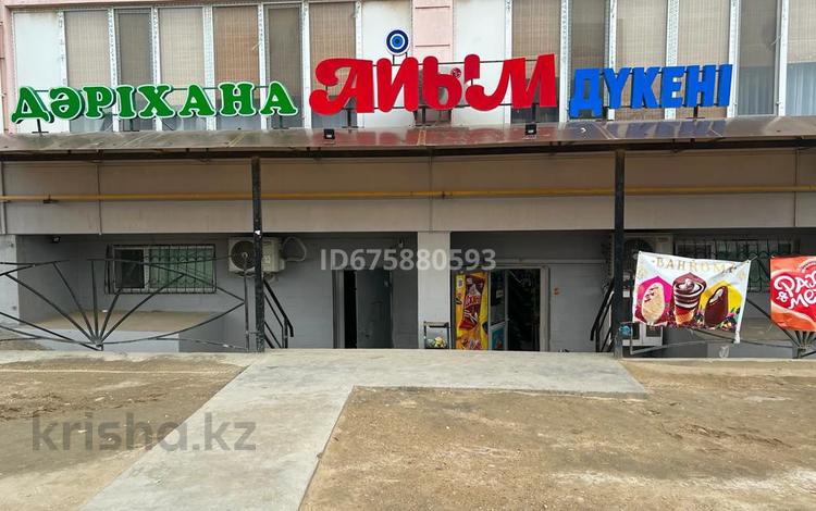 Магазины и бутики · 60 м² за 25 млн ₸ в Актау, 35-мкр — фото 3