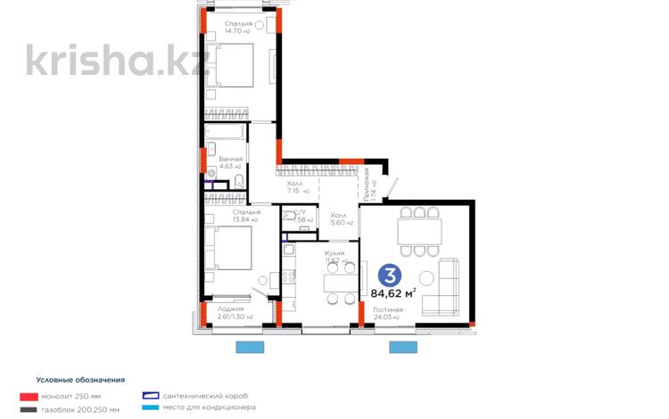 3-комнатная квартира · 84.62 м², Бухар жырау 57/6 за ~ 43.3 млн 〒 в Астане — фото 9