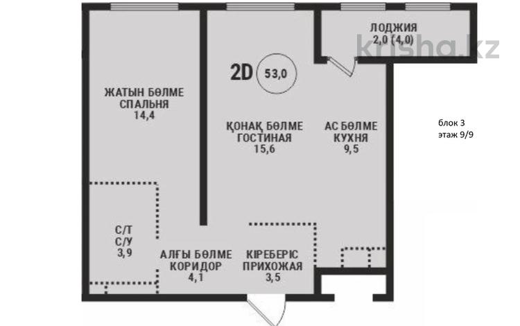 2-бөлмелі пәтер · 53 м² · 9/9 қабат, Ботакоз 5 БЕЗ КОМИССИИ, бағасы: ~ 34.2 млн ₸ в Алматы, Алатауский р-н — фото 2