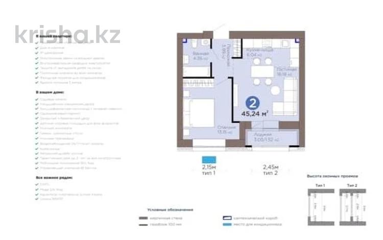 2-комнатная квартира · 45.24 м² · 9/12 этаж, Турар Рыскулов 24А за 31.5 млн ₸ в Астане, Есильский р-н — фото 2