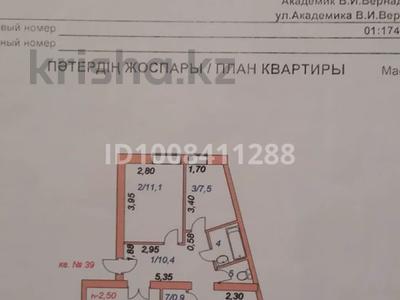 3-комнатная квартира · 78.8 м² · 5/5 этаж, Вернадского 29а за 19 млн ₸ в Кокшетау