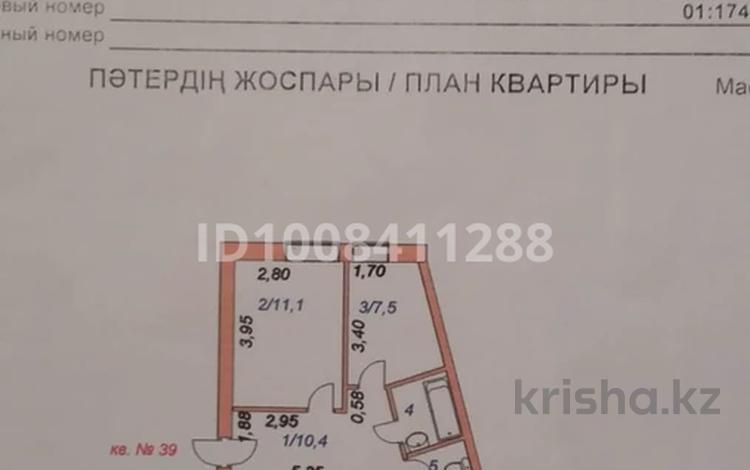 3-комнатная квартира · 78.8 м² · 5/5 этаж, Вернадского 29а за 19 млн ₸ в Кокшетау — фото 2