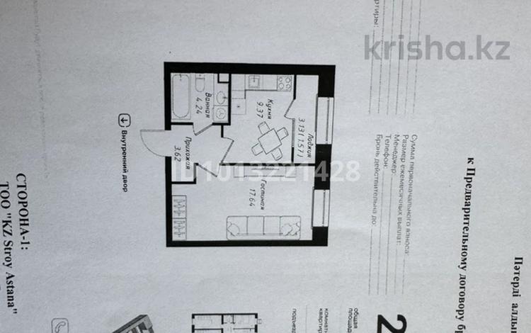 1-комнатная квартира · 36.44 м² · 4/12 этаж, Ч. Айтматова E-429 за 19.5 млн ₸ в Астане, Нура р-н — фото 2