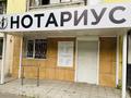 Офисы · 30 м² за 50 млн ₸ в Алматы, Бостандыкский р-н — фото 11