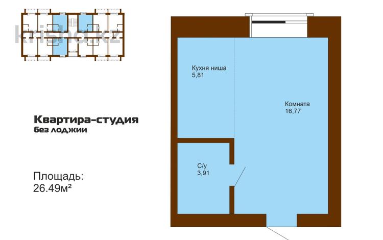 1-бөлмелі пәтер, 26.49 м², 6/6 қабат, Ташенова 129, бағасы: ~ 5.6 млн 〒 в Кокшетау — фото 2