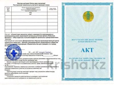 Участок · 10 соток, Солнечная 44 — Видеоны сад за 2.7 млн 〒 в Кояндах