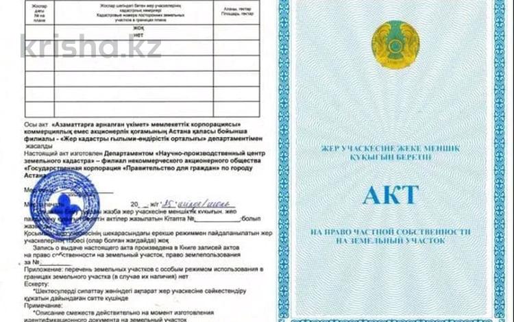 Участок · 10 соток, Солнечная 44 — Видеоны сад за 2.5 млн ₸ в Кояндах — фото 2