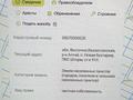 Участок · 6 соток, ПК садоводов-любителей «Шторм» за 2 млн ₸ в Новой бухтарме