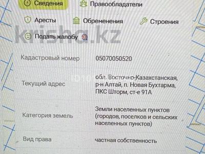 Участок · 6 соток, ПК садоводов-любителей «Шторм» за 2 млн ₸ в Новой бухтарме