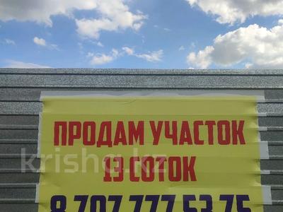 Участок · 13.5 соток, Суткент 26 за 75 млн 〒 в Астане, Сарайшык р-н