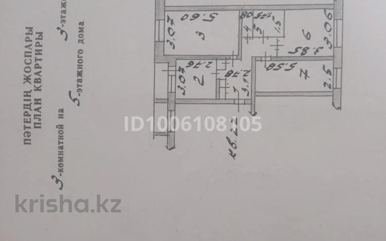 3-бөлмелі пәтер · 67.5 м² · 3/5 қабат, Абая 120а, бағасы: 30 млн ₸ в Петропавловске — фото 2