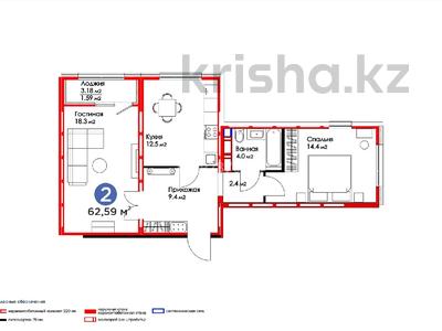 2-комнатная квартира, 62.59 м², 9/14 этаж, Анет баба 6/1 за 29 млн 〒 в Астане, Нура р-н