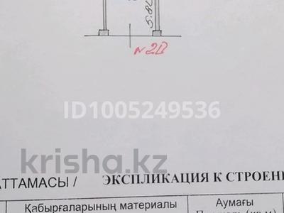 Гараж · 20 м² · Курмангазы — Гагарина за 55 000 ₸ в Алматы, Алмалинский р-н